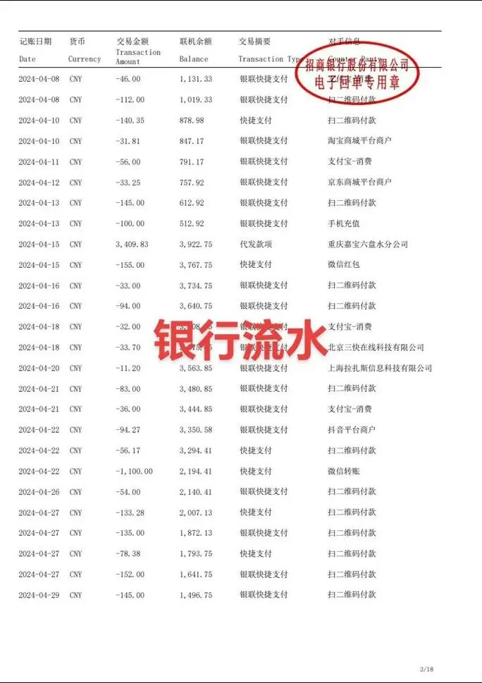 银行可以打10几年前的流水吗