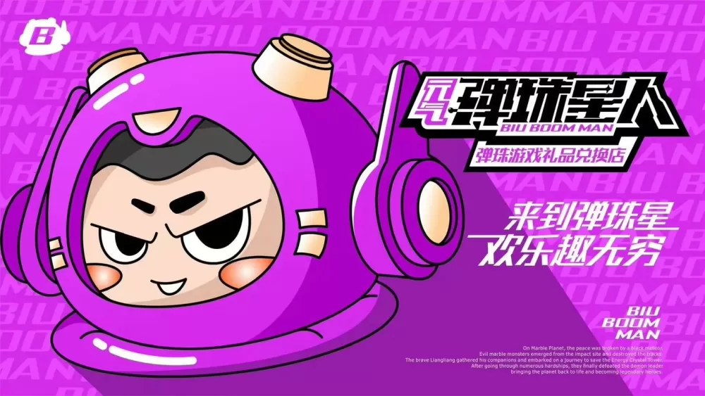 弹球弹一弹