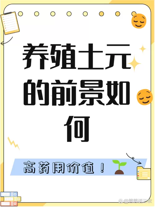 45平方养土元一年利润游戏截图