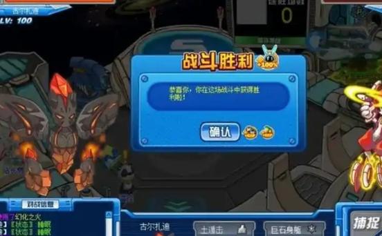 赛尔号超级英雄作弊码图标