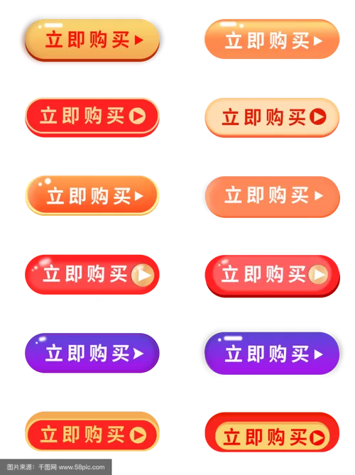 和立即购一样的口子
