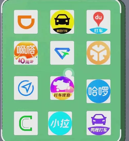 菏泽打车用什么软件图标