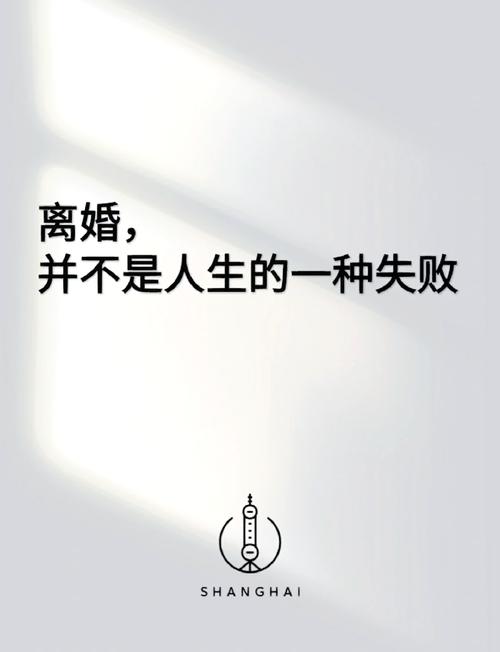离婚解脱了的说说心情