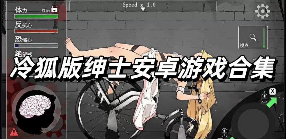 冷狐汉化破解版游戏合集绅士缩略图