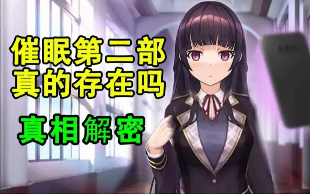 催眠小镇汉化版下载缩略图