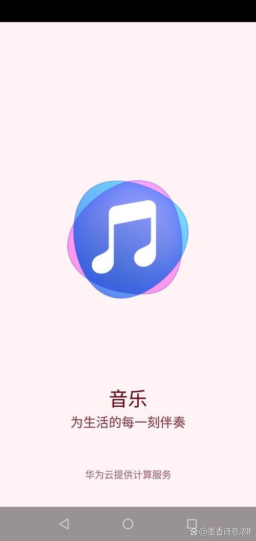 华为音乐tv版apk缩略图