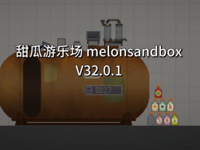 甜瓜游乐场32.0无广告版缩略图
