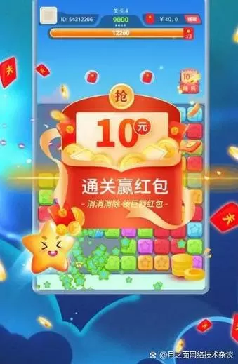 玩消消乐赚钱是真的吗缩略图