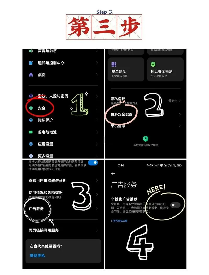 小米红米手机电源键失灵的解决办法缩略图