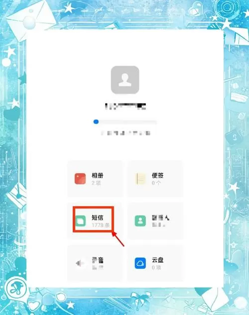 oppo手机信息删了怎么能找回短信的信图标