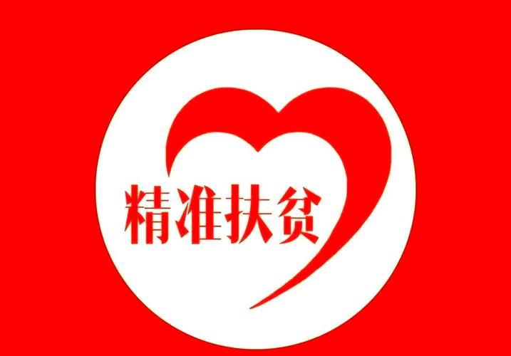 精准扶贫app官方正版图标