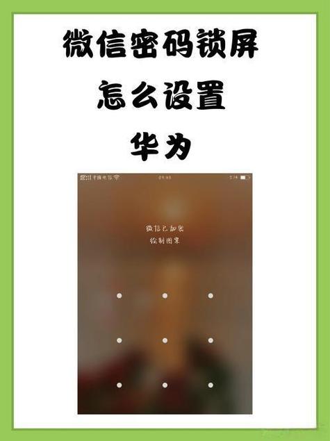 华为手机如何看帐号密码图标