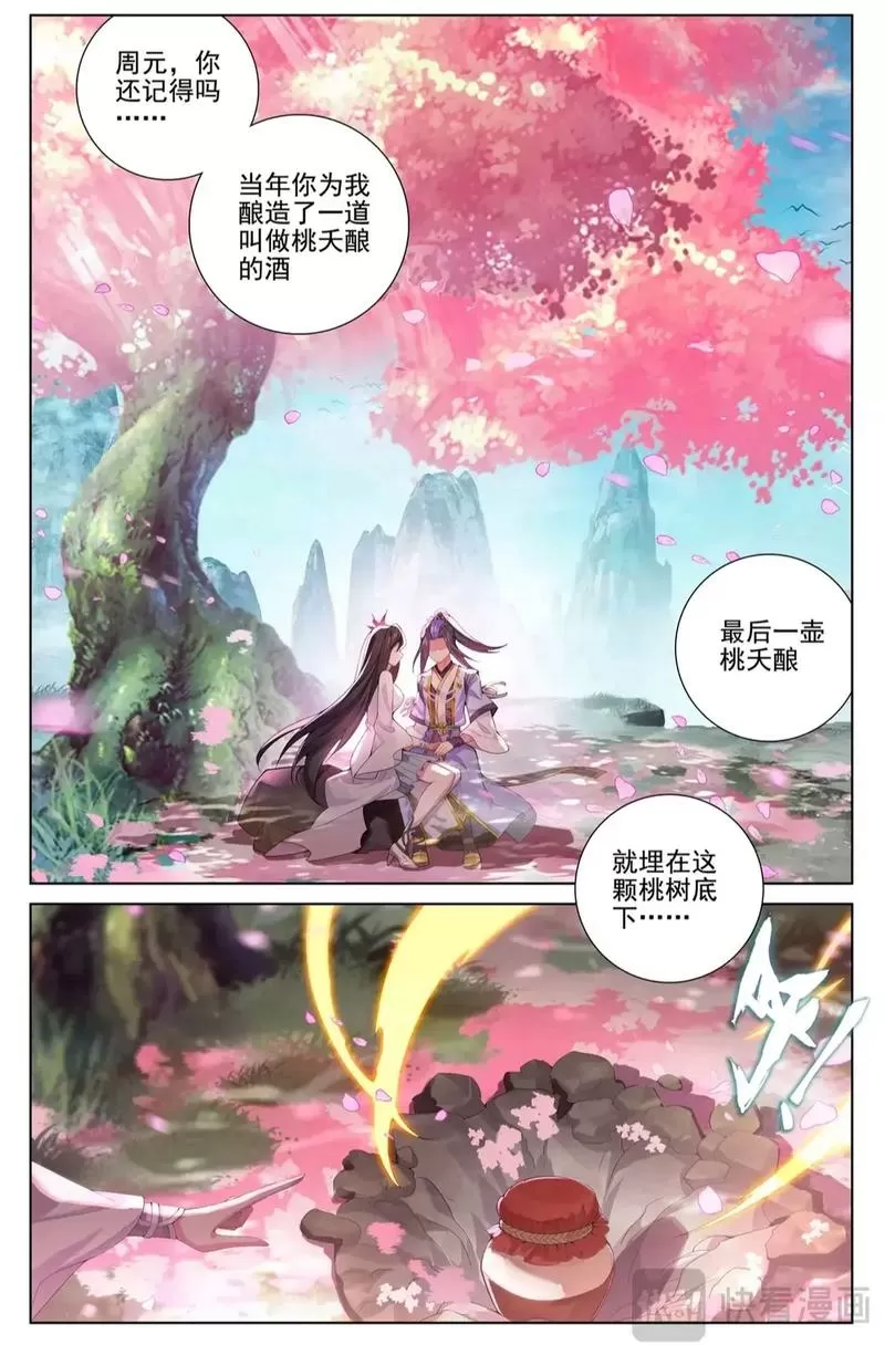 元尊无弹窗免费阅读缩略图