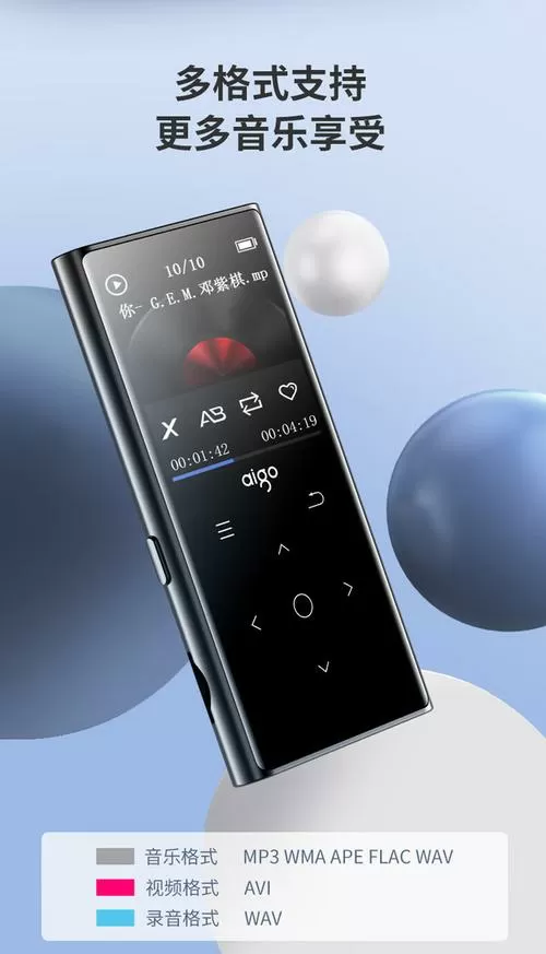 爱国者aigo官方网站MP3缩略图
