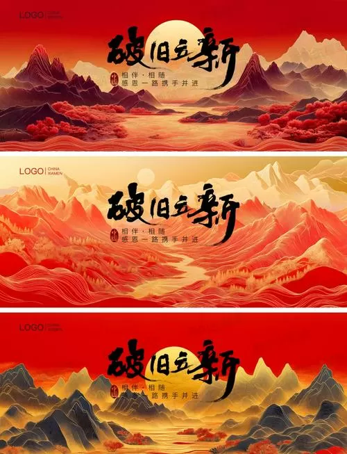 红色 山河版