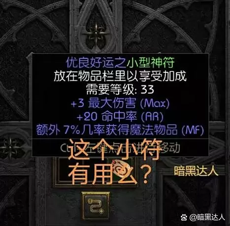 问道手游元宝被盗能找回吗图标
