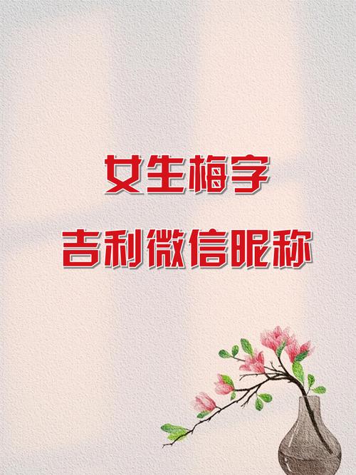 女名字最好吉利字加速永久