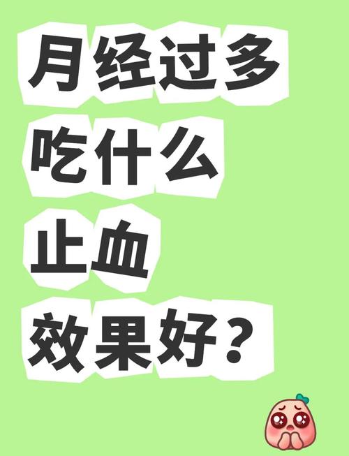 月经来太多了怎么止血加速永久游戏截图