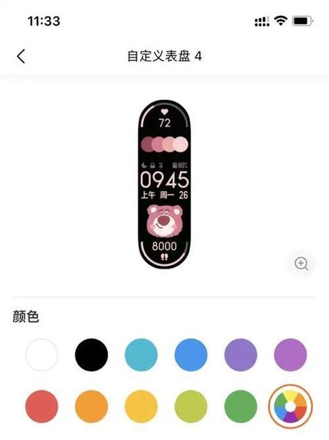 小米手环怎么把表盘取下来加速永久季节版游戏截图