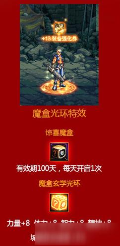 强制访问qq空间魔盒光环加速版游戏截图