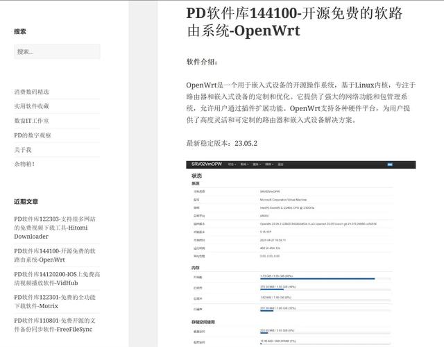 中兴e8822刷openwrt安卓版