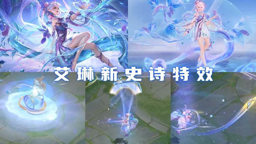 艾琳所有皮肤价格表