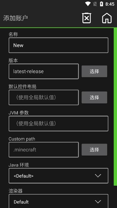pojav launcher启动器怎么调中文游戏截图