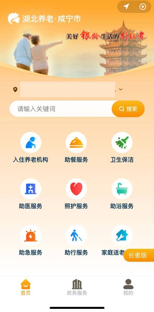 和平精英透视辅助器(免费)无广告游戏截图