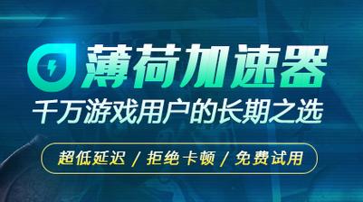 薄荷加速器5011游戏截图