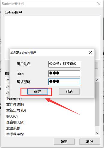 radmin万能授权码游戏截图
