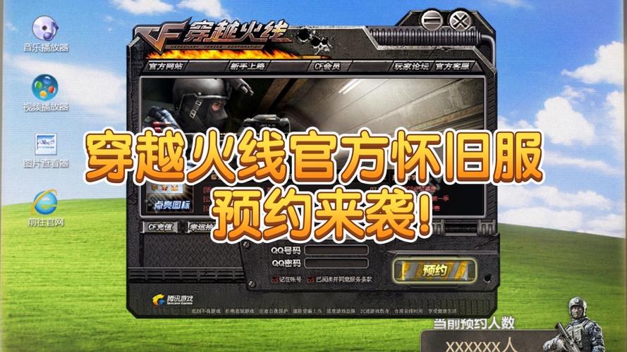 cf活动官网入口在哪游戏截图