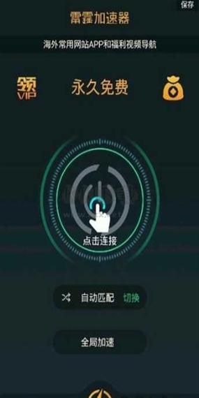 雷霆加速下载器LT32CC正式版游戏截图
