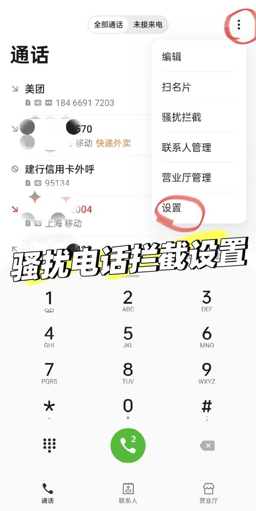 别人设置电话拦截怎么打通无广告纯净版游戏截图