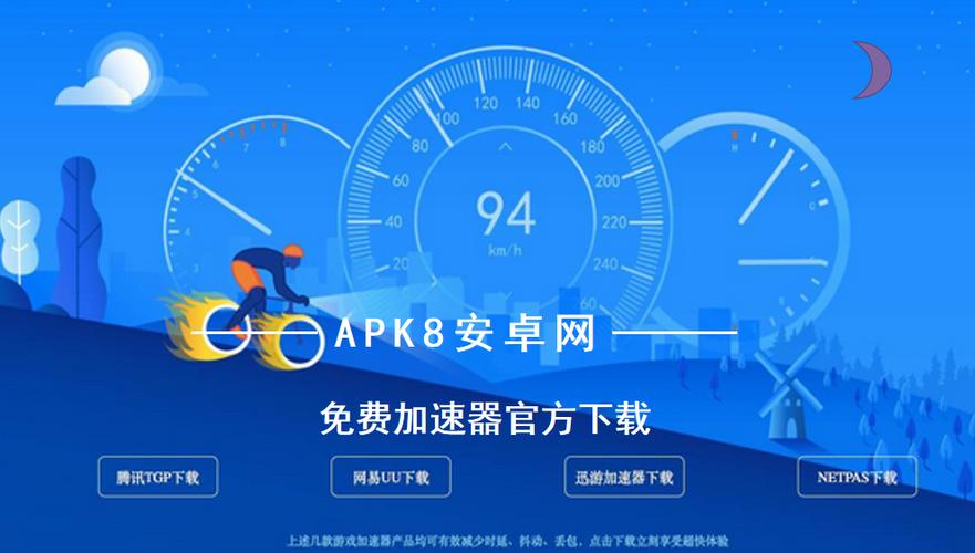 夏时国际加速器安卓版缩略图