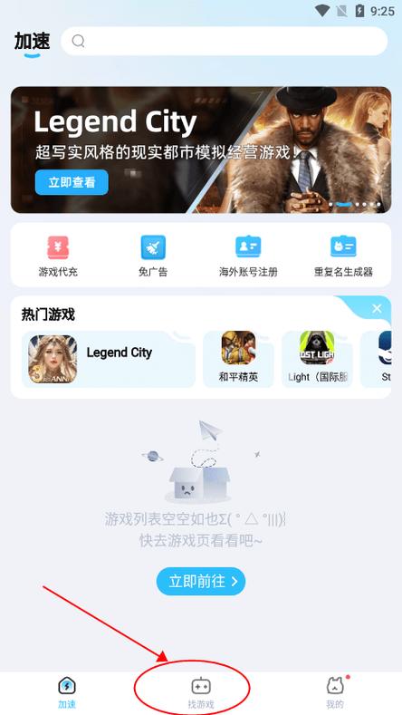 兔子VP永久免费加速器兔子加速器可提版
