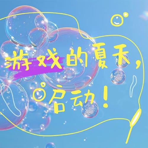 夏日小公园破解版下载光环加速版游戏截图