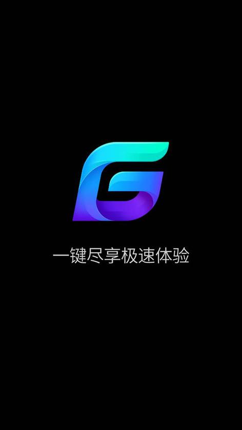 腾讯网游加速器30游戏截图