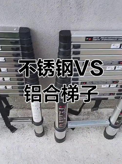 梯子不锈钢还是铝合金重制版缩略图
