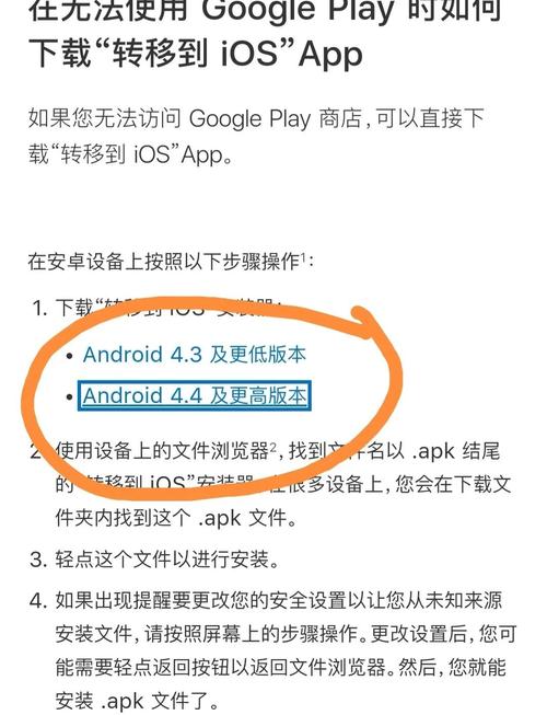 转移到ios怎么下载啊重制版
