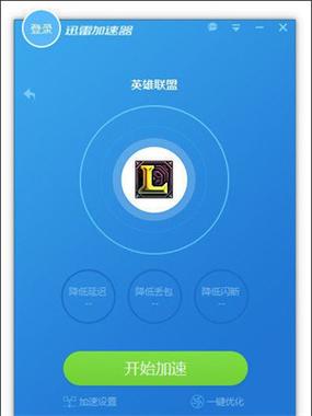 小哈加速器光环加速版游戏截图