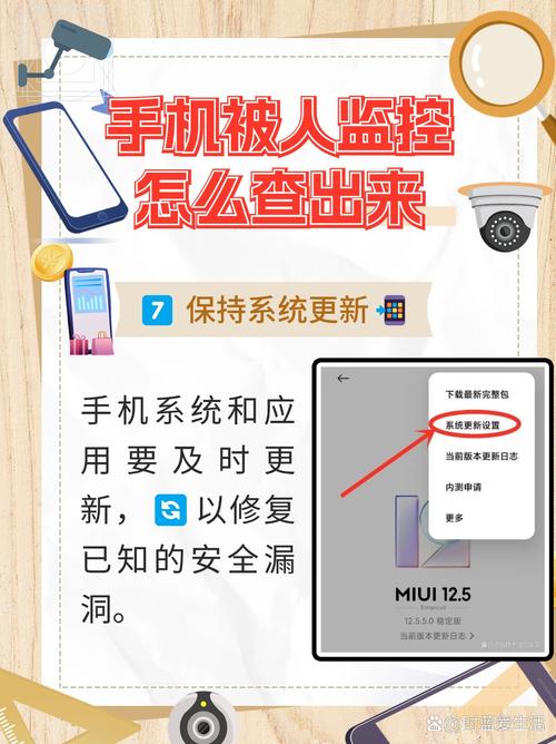 自查手机有没有被监视加速永久