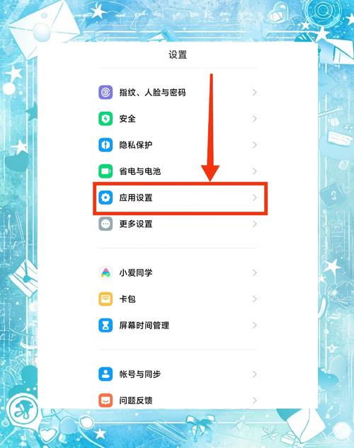 华为nova怎么设置微信应用锁游戏截图