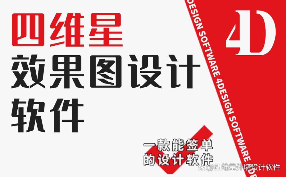 四维星装修软件免费版加速永久无死亡游戏截图