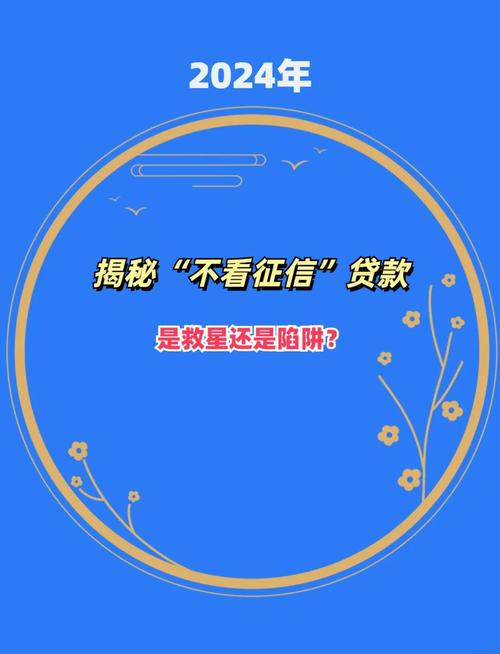 不看征信贷款平台游戏截图