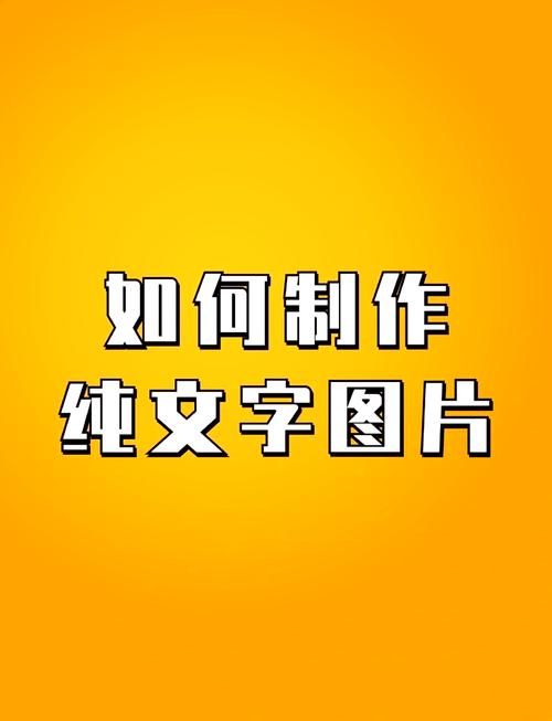 怎么在图片上编辑文字加速永久最新版永久会员app游戏截图