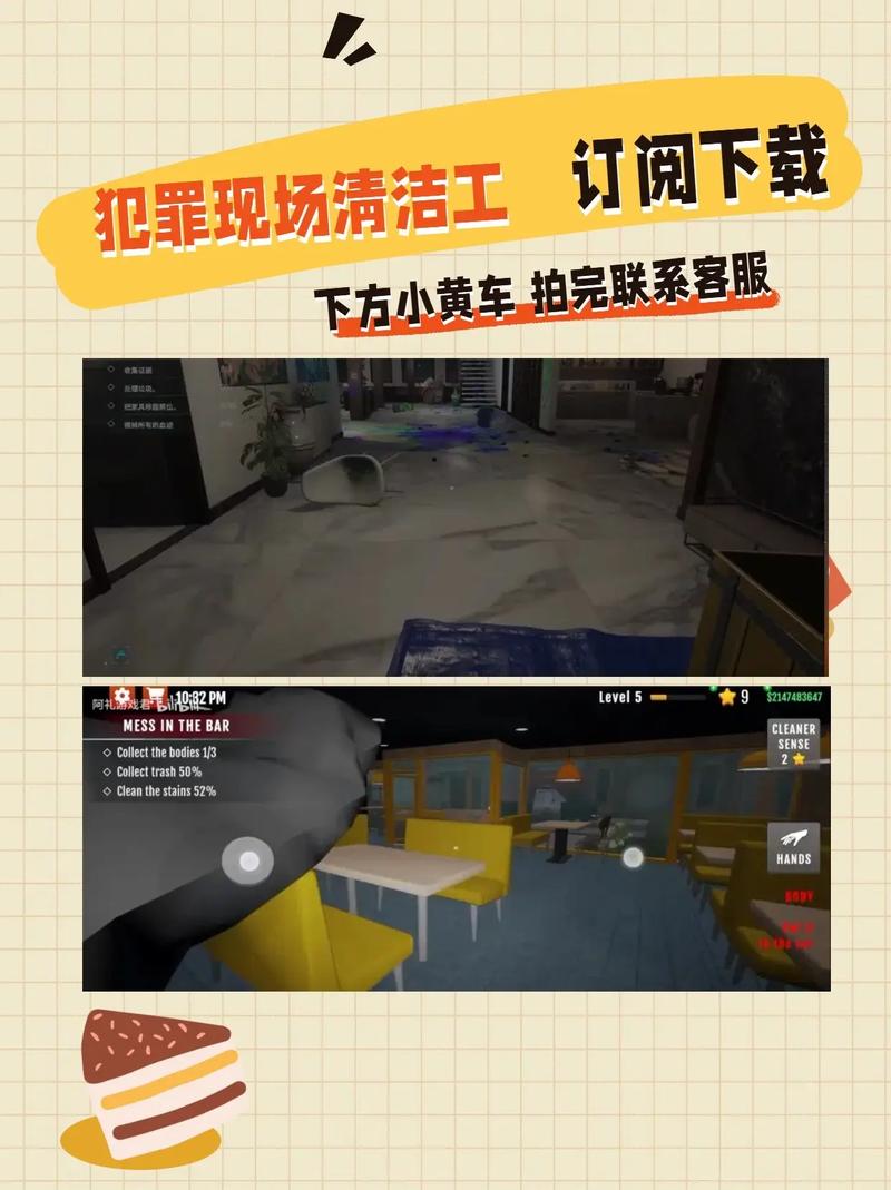 犯罪现场清洁工官方正版下载加速永久
