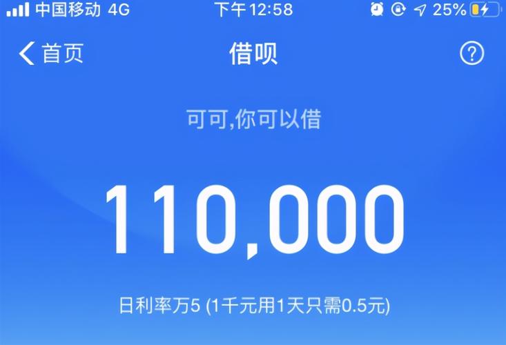 借呗突然显示额度用完了免费版美化版游戏截图