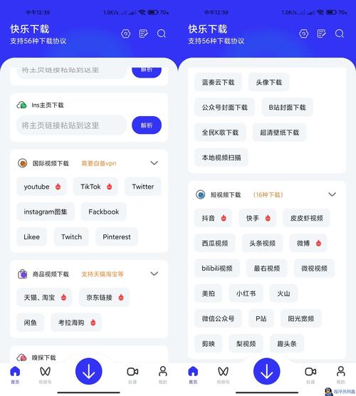 初阳工具箱缩略图