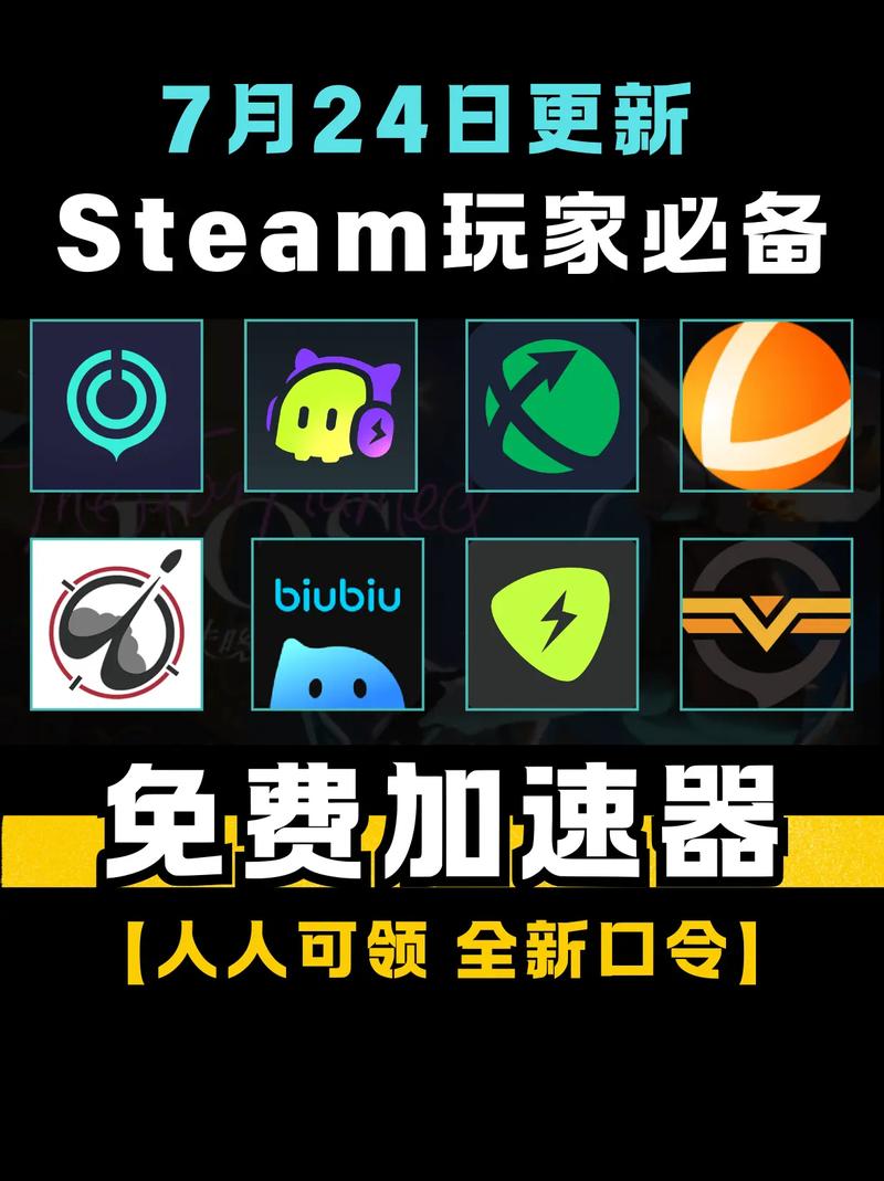 快游加速器图标