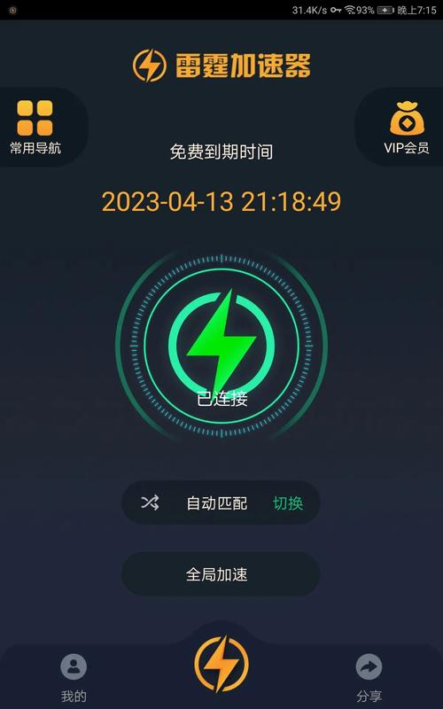 雷霆嘎巴加速器老衲破解怎样下载解锁全部书源游戏截图